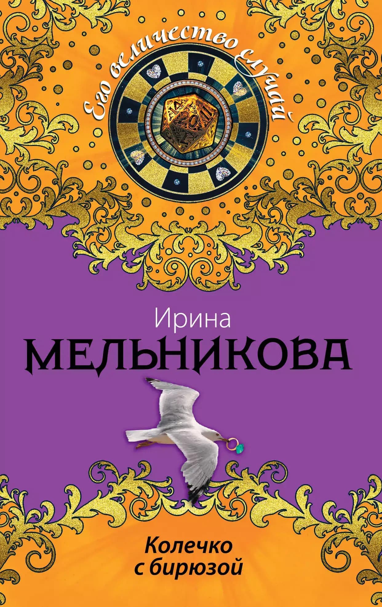 Колечко с бирюзой