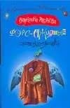 Форс-ажурные обстоятельства