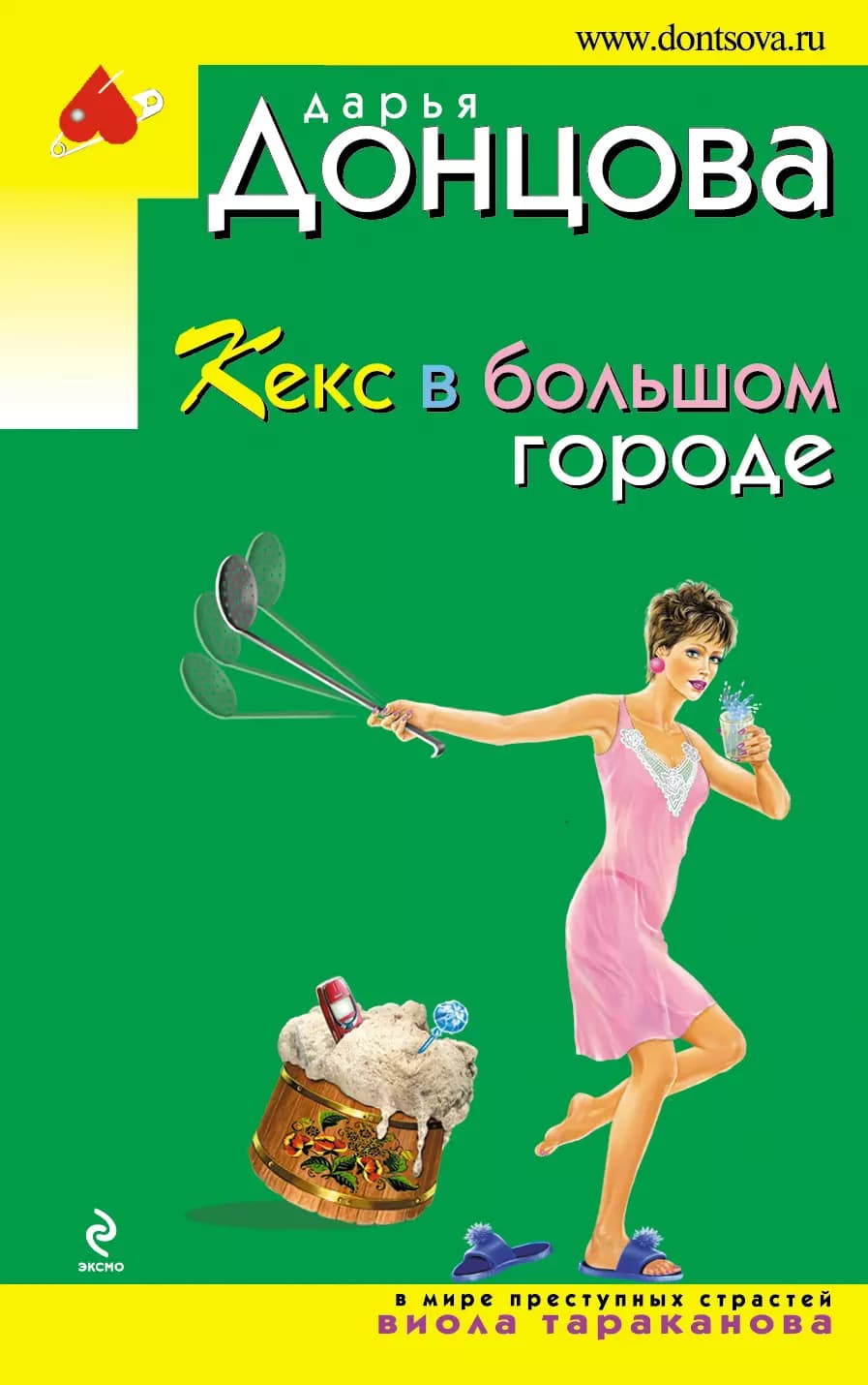 Кекс в большом городе