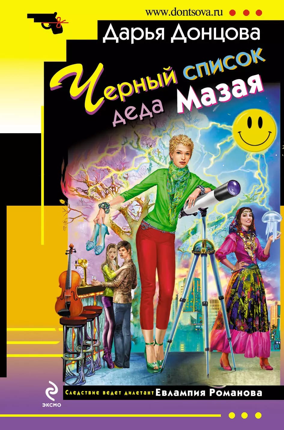 Черный список деда Мазая