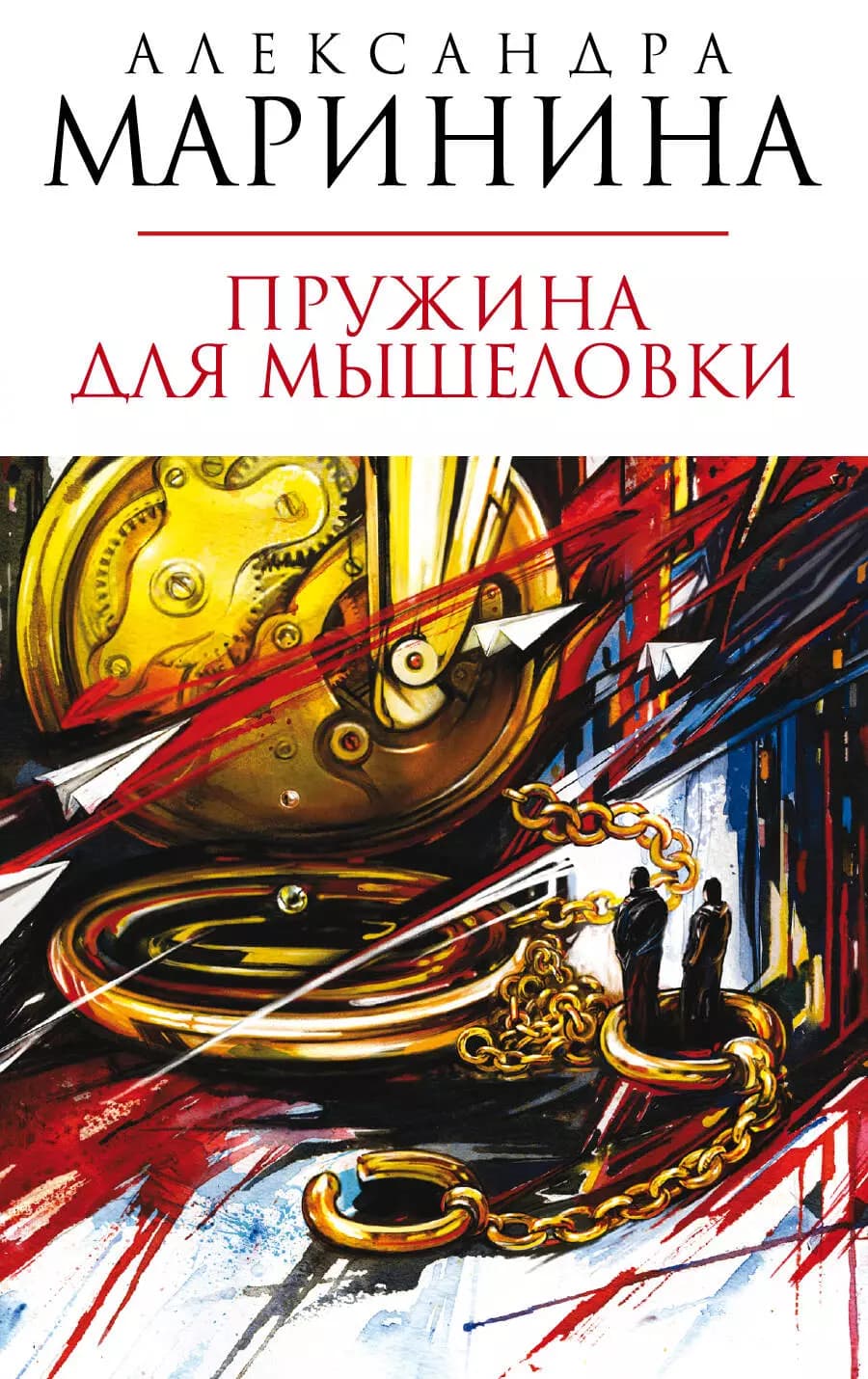 Пружина для мышеловки