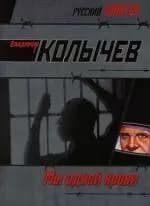 Мы одной крови