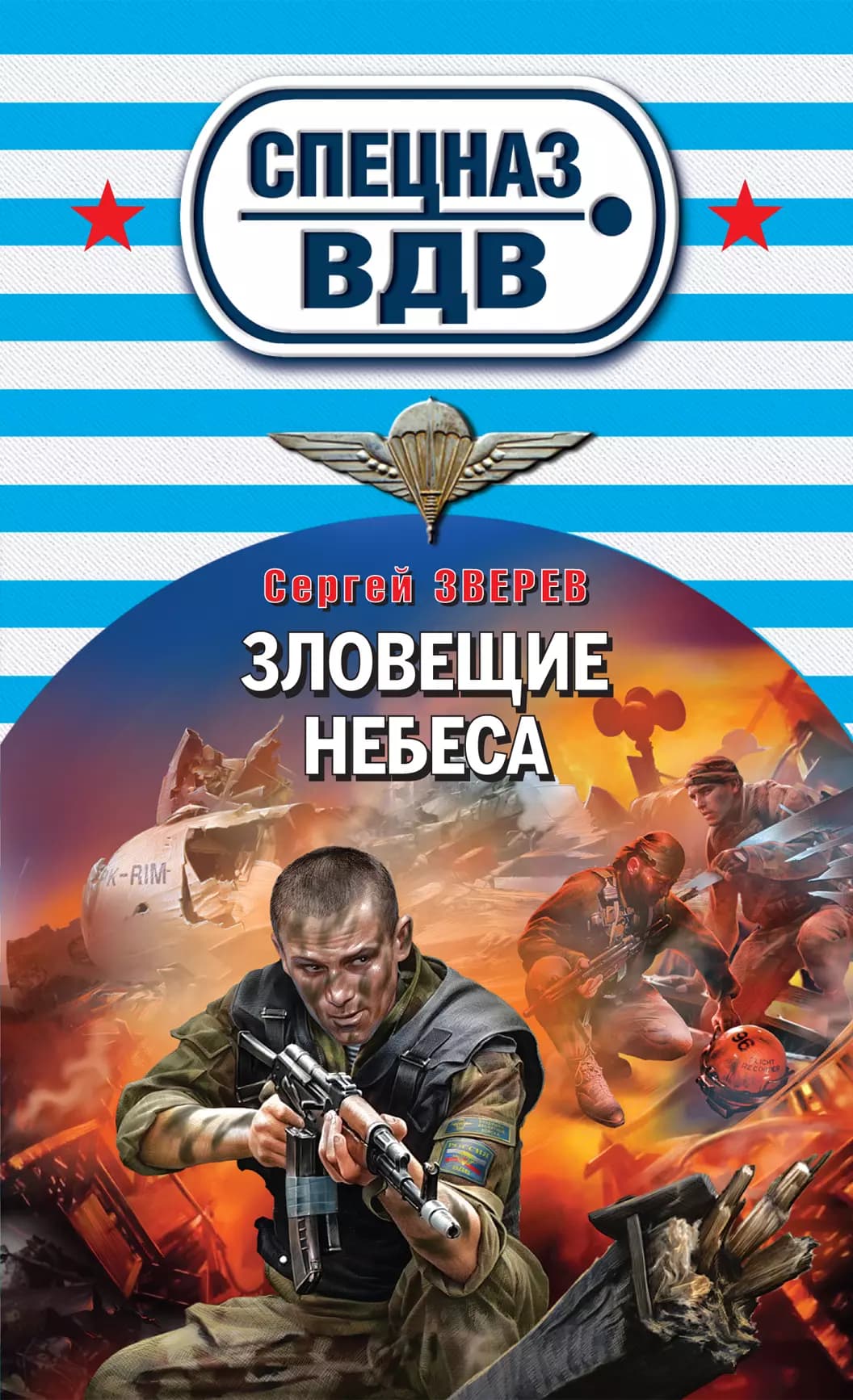 Небесный шторм