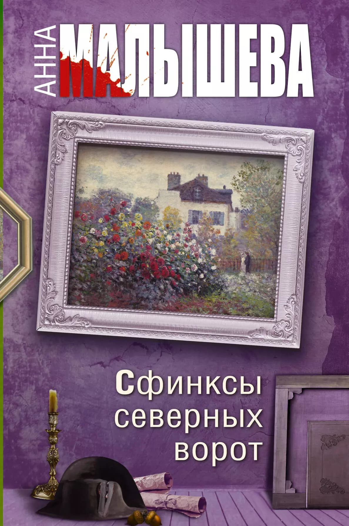 Сфинксы северных ворот