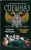Гроздья гнева