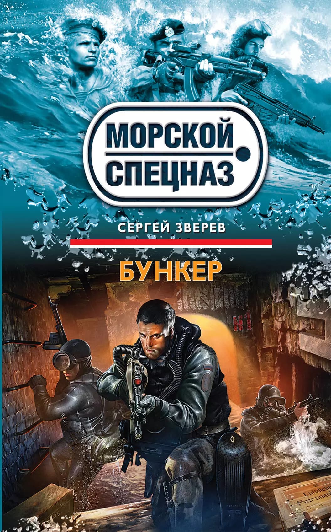 Бункер