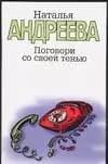 Поговори со своей тенью