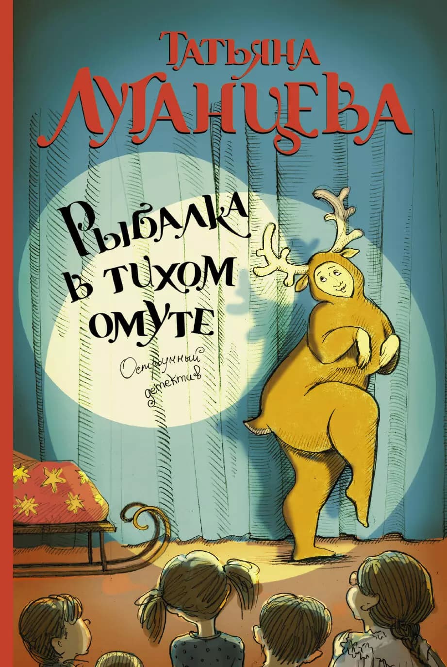 Рыбалка в тихом омуте