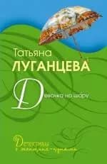 Девочка на шару