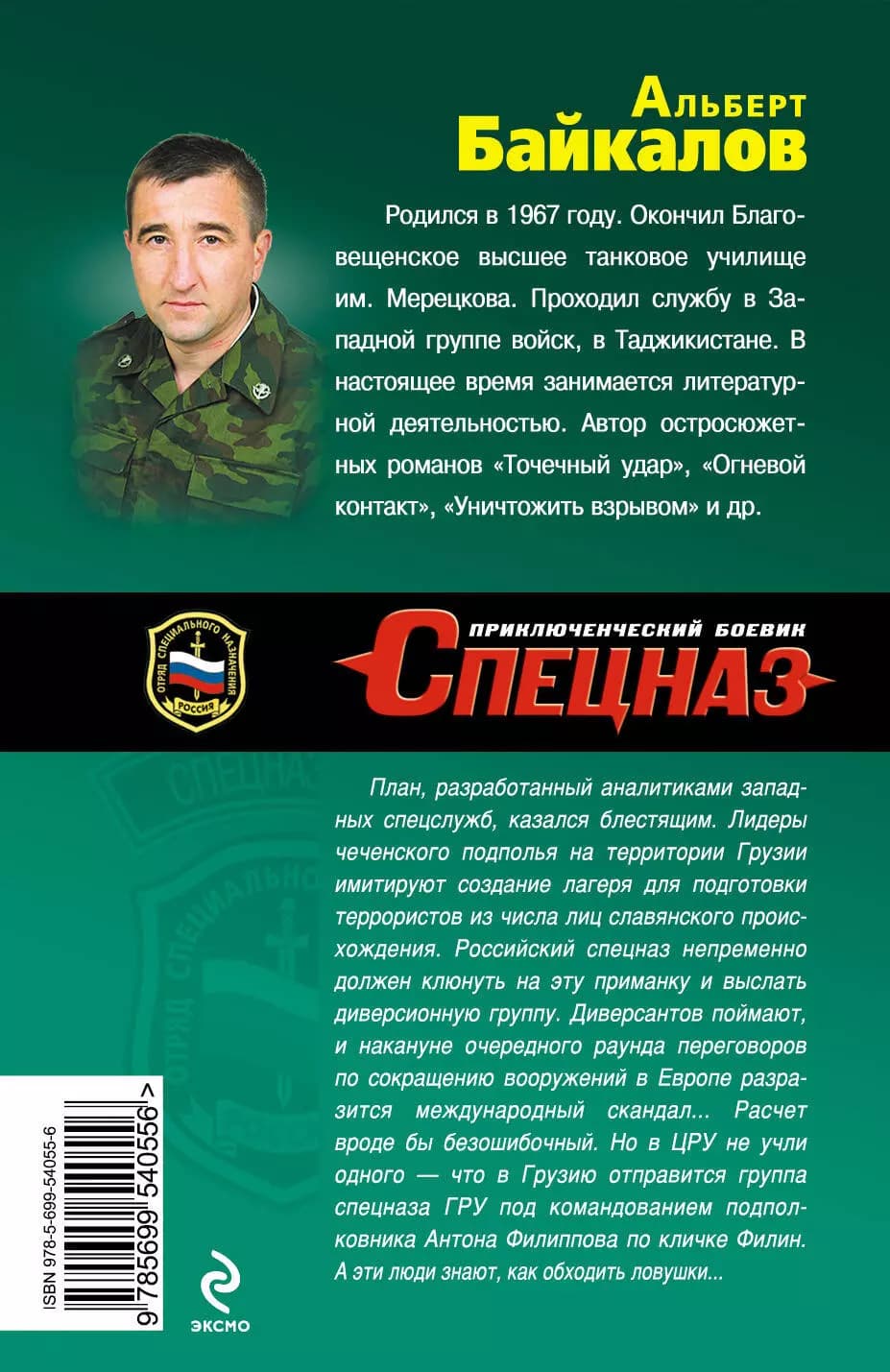 Недосягаемые