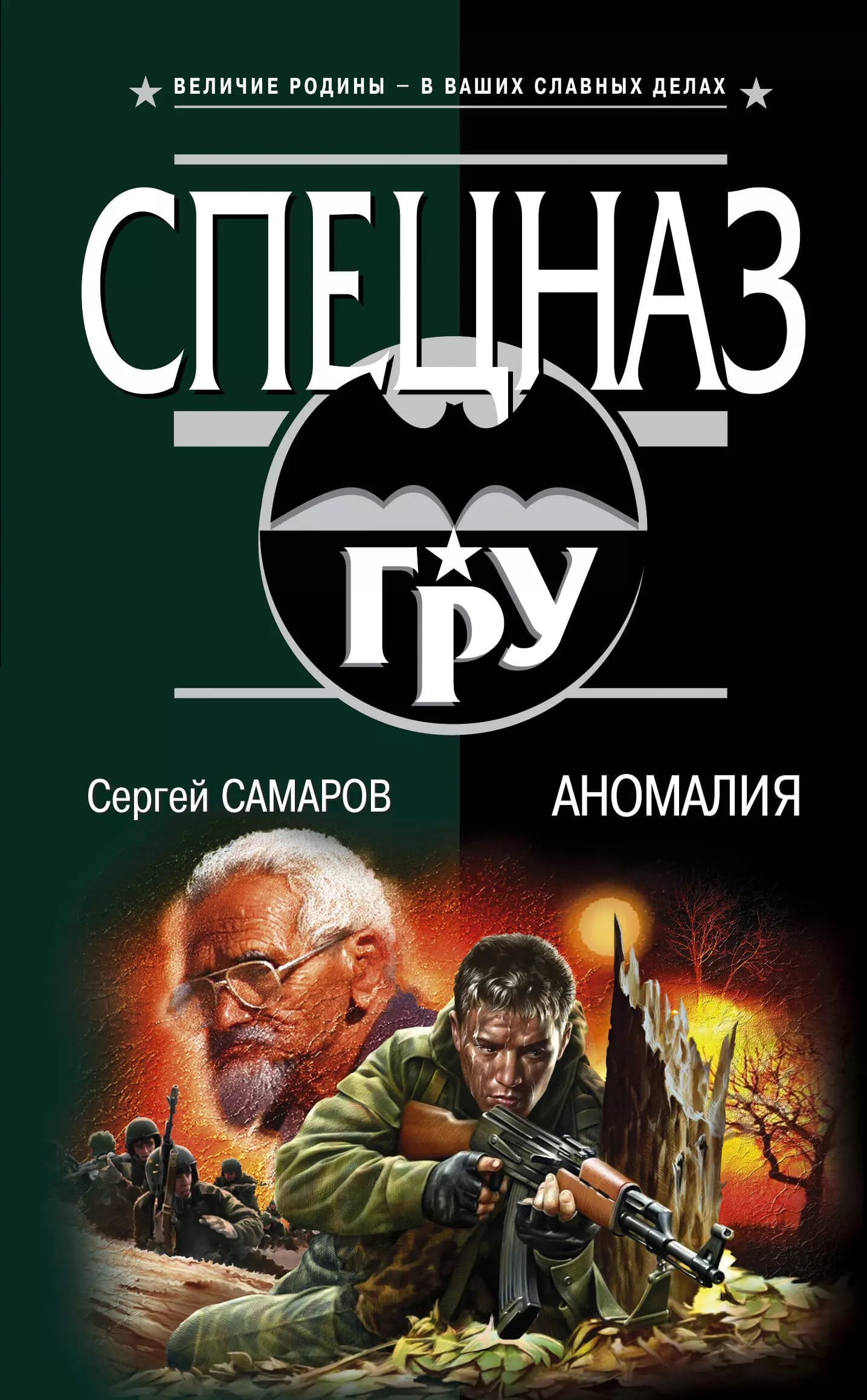 Аномалия