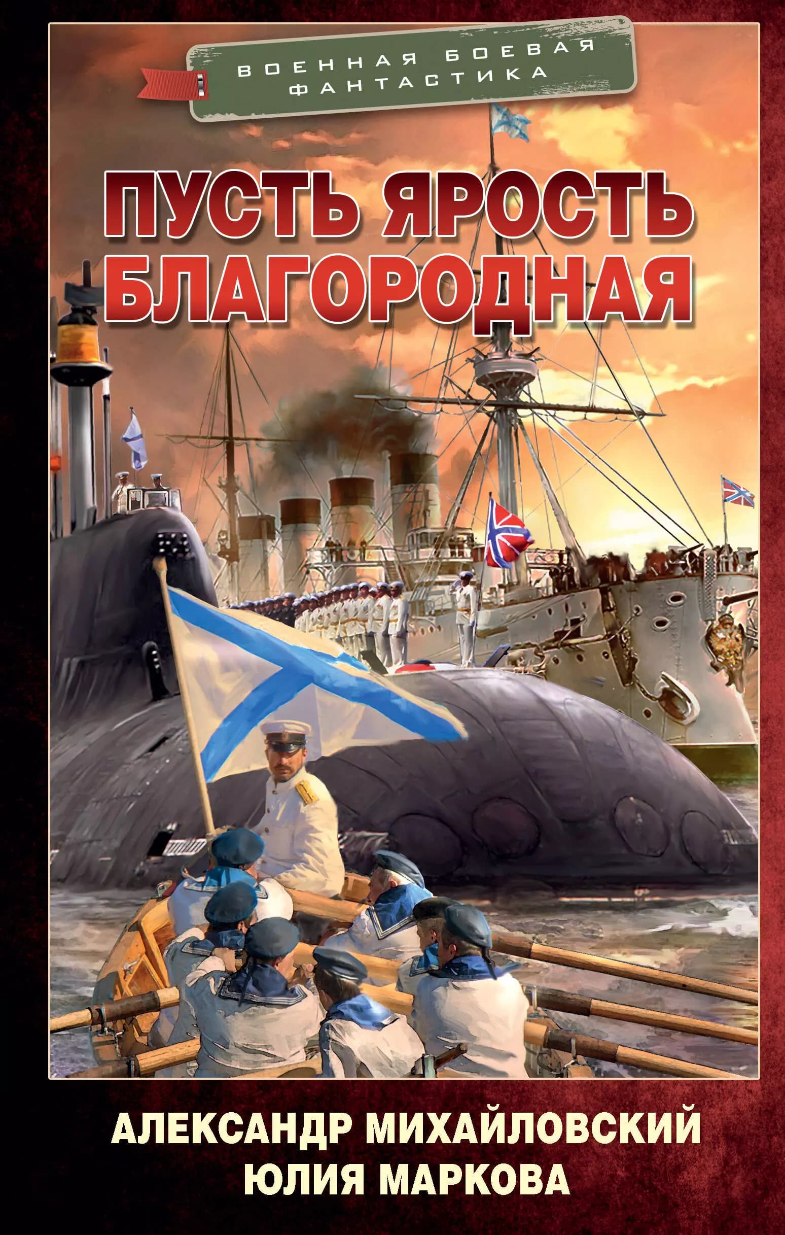 Никто кроме нас: Пусть ярость благородная