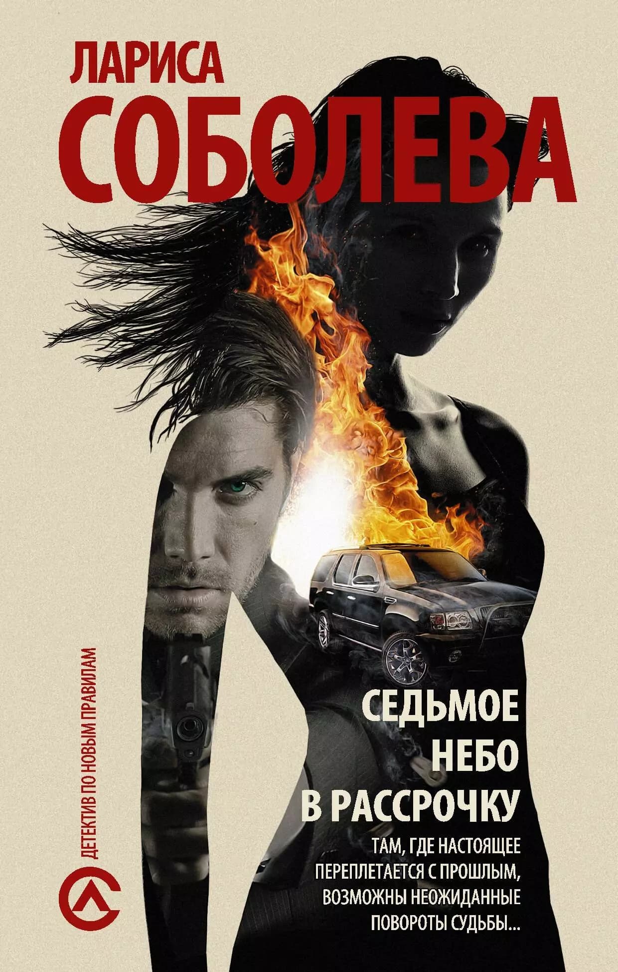 Седьмое небо в рассрочку