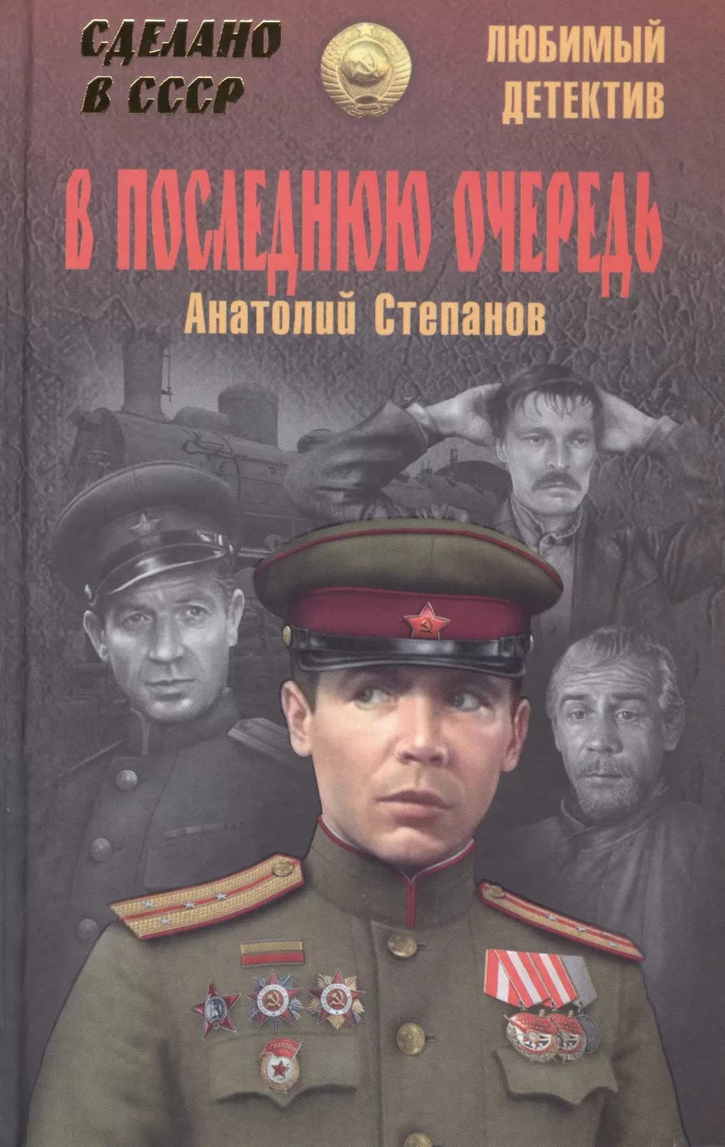 В последнюю очередь