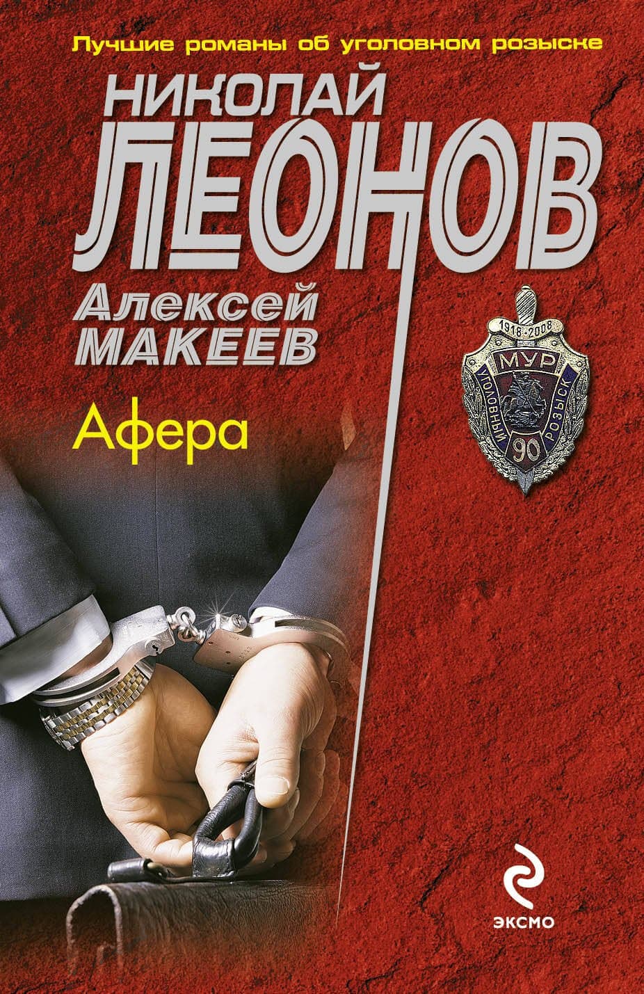 Афера
