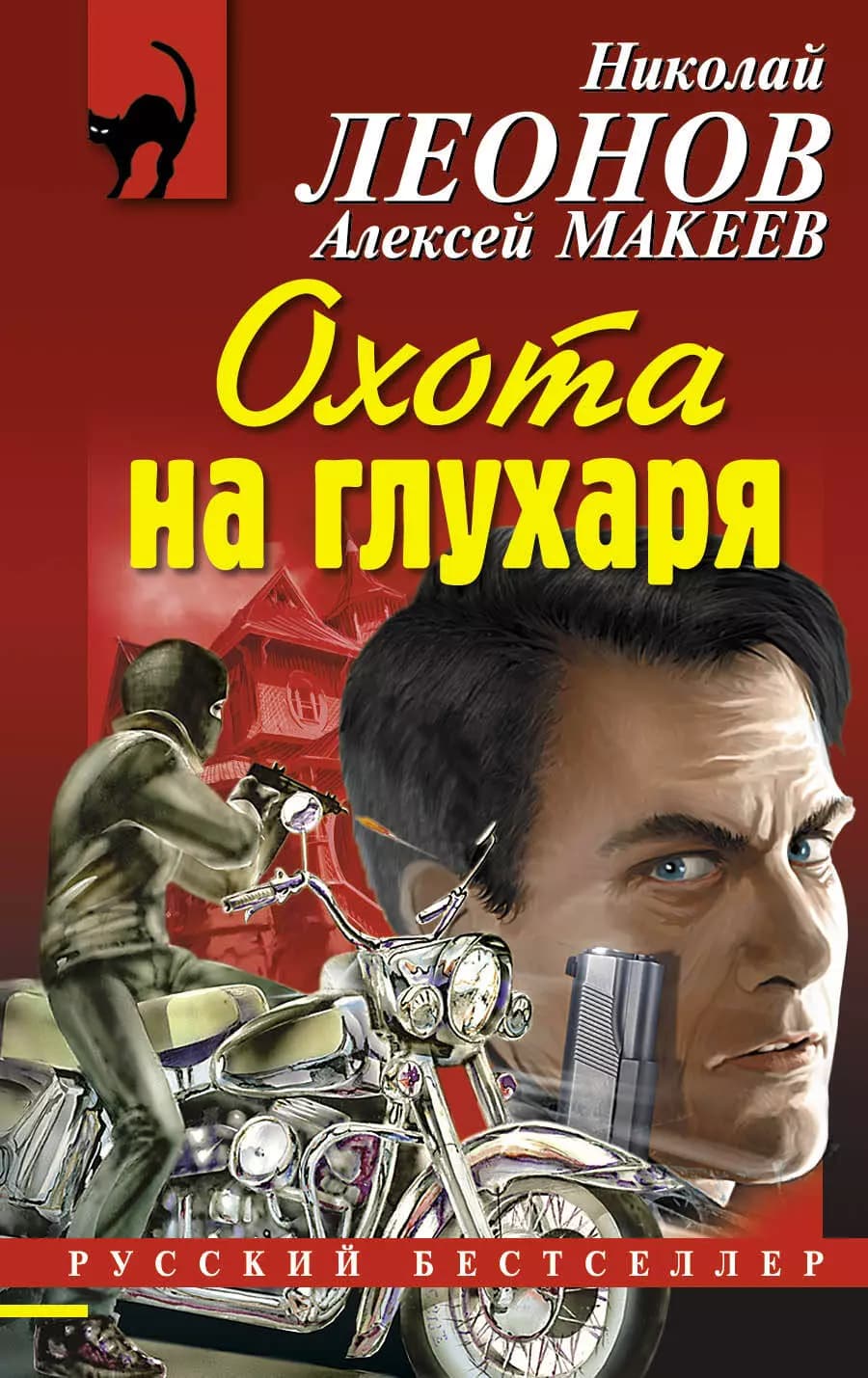 Охота на глухаря