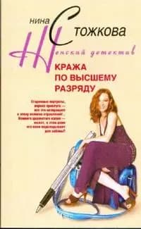 Кража по высшему равзряду