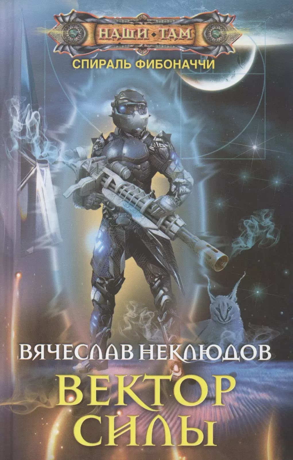 Вектор силы