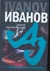Земля-Сортировочная