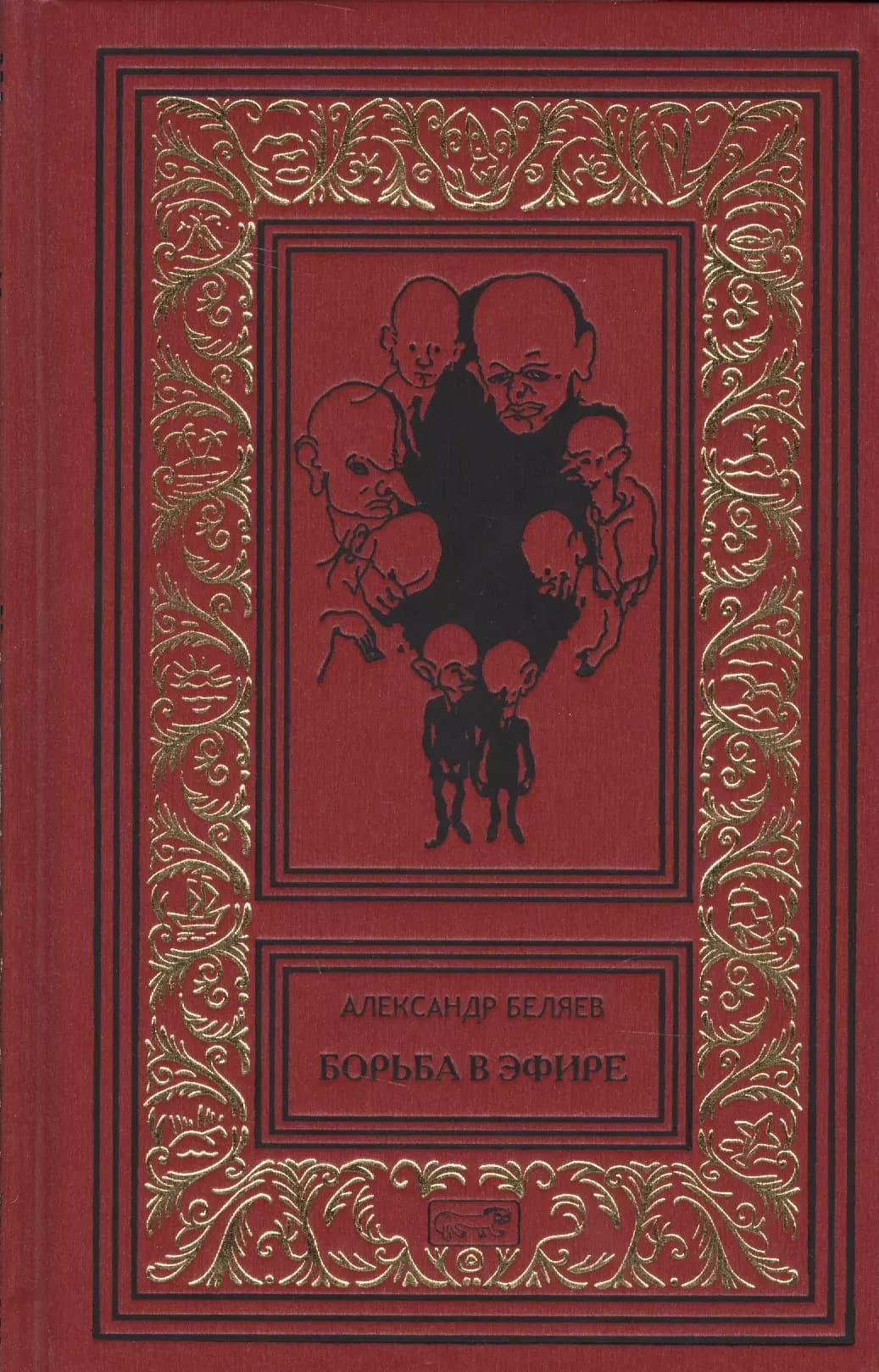 Борьба в эфире