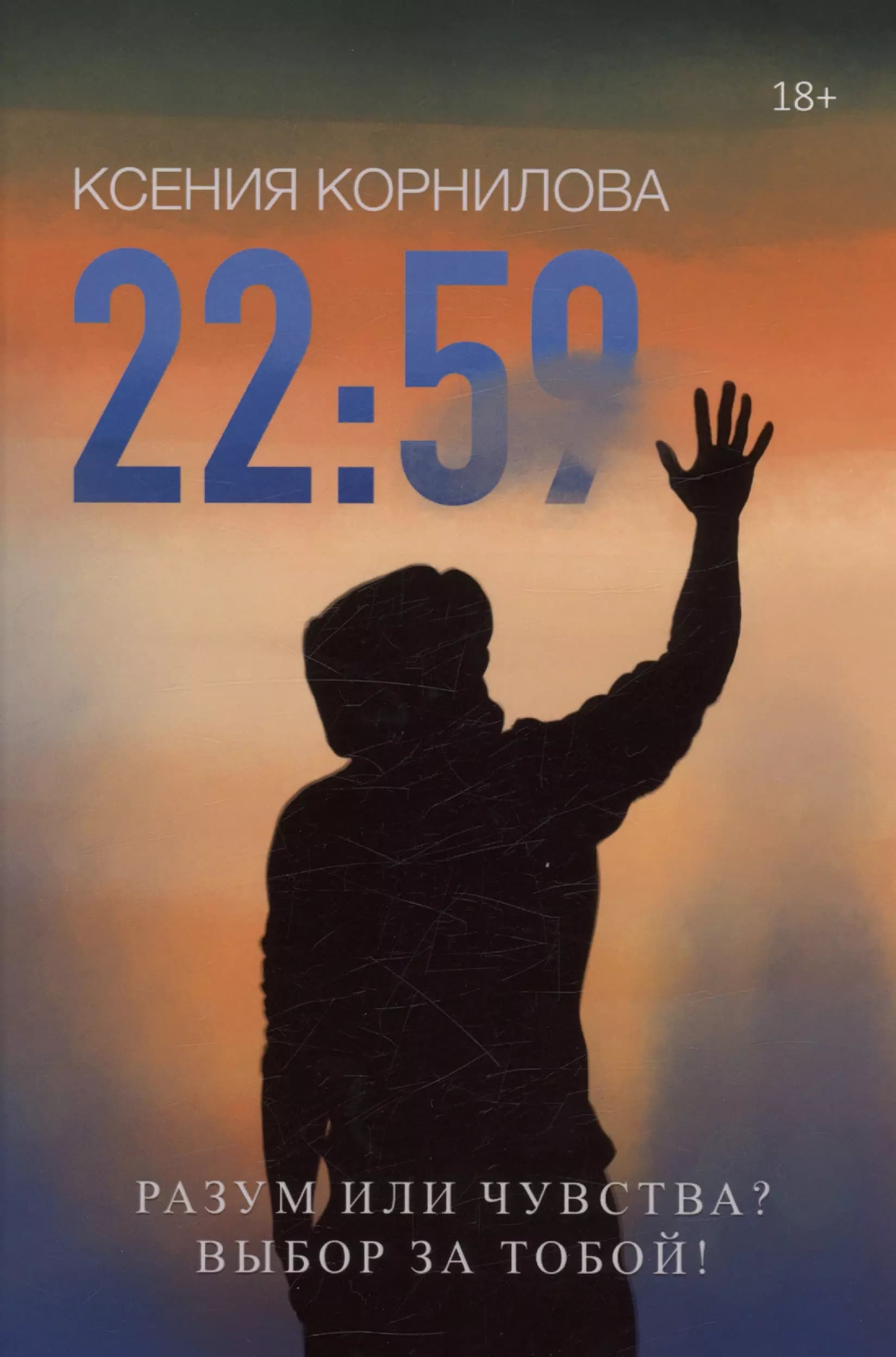 22:59