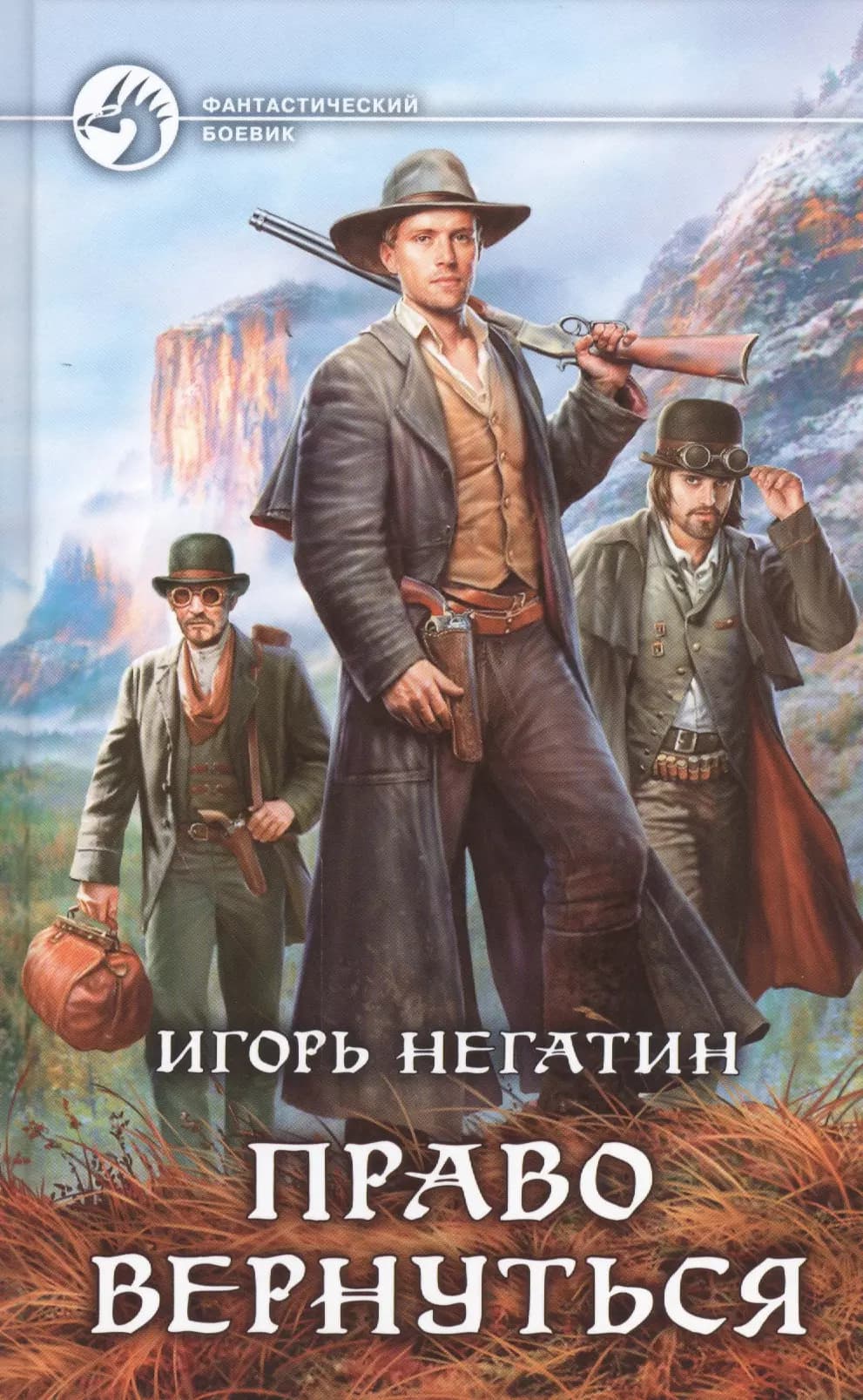 Право вернуться