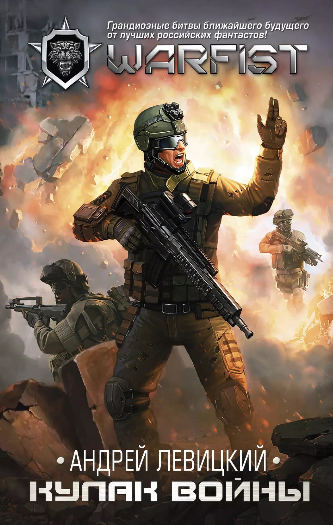 WARFACE. Кулак войны