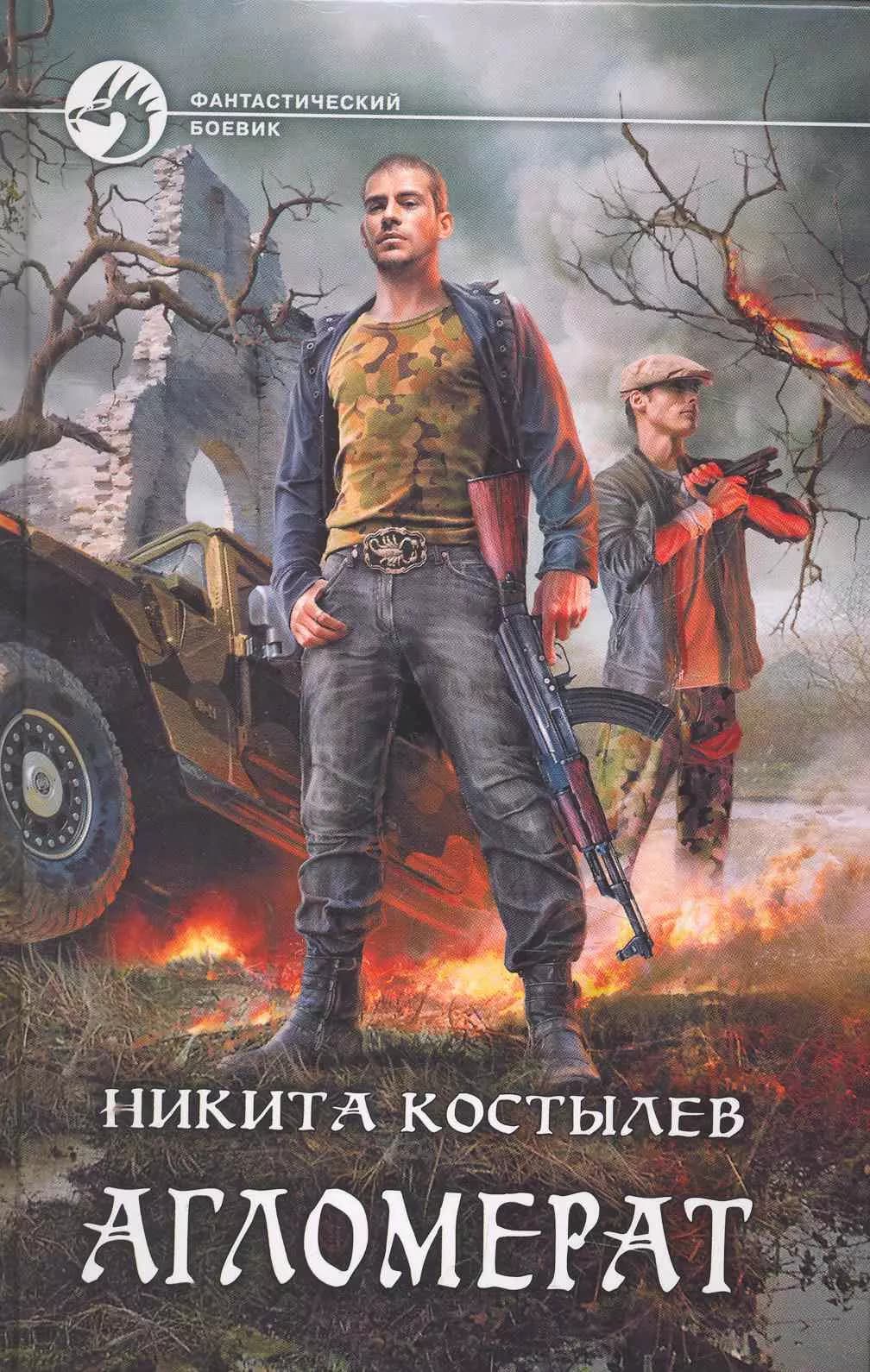 Агломерат