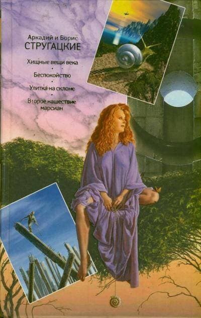 Собрание сочинений. В 11 т. Т. 4 / 2-е изд., испр