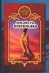 Милость воеводы