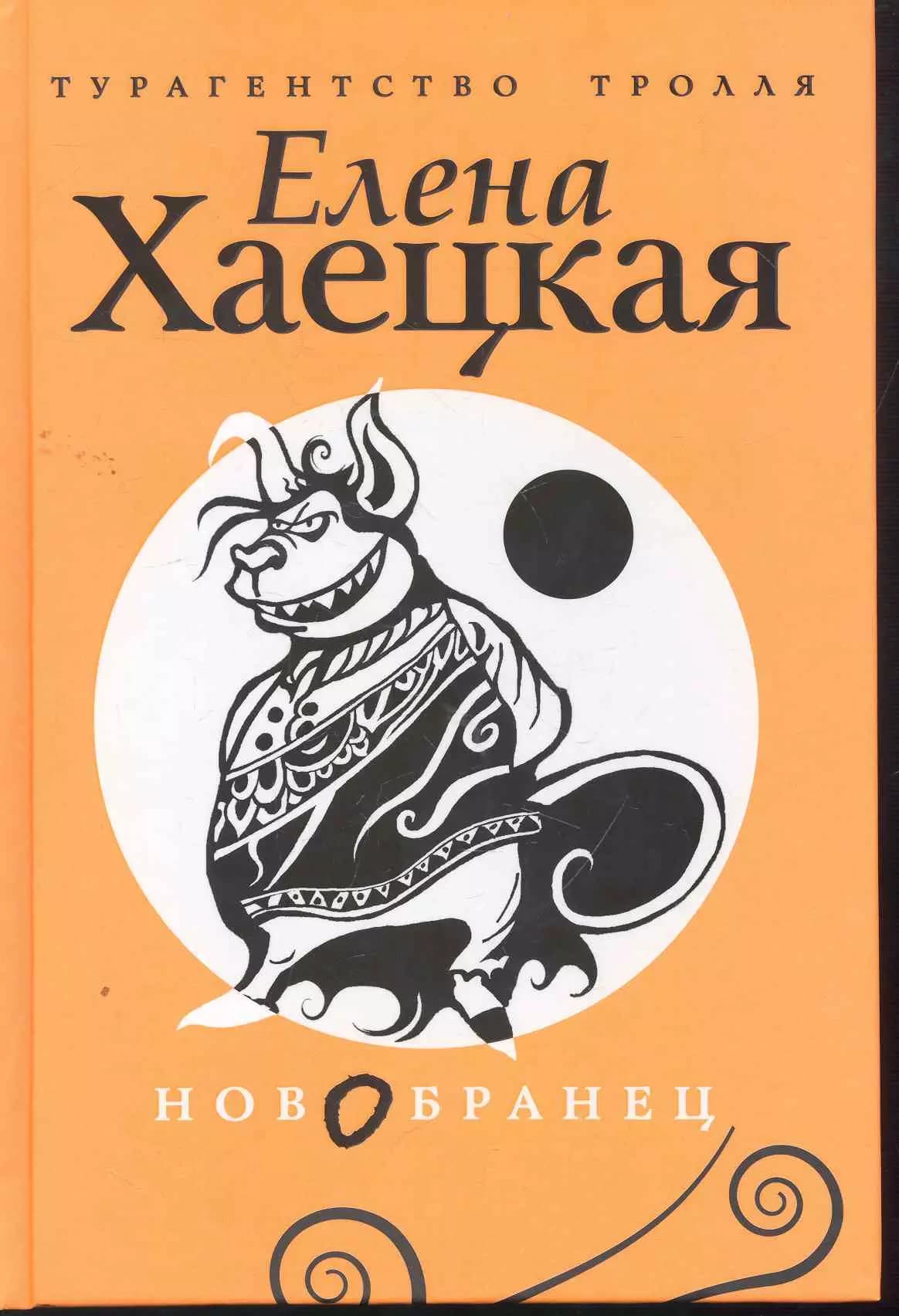 Новобранец