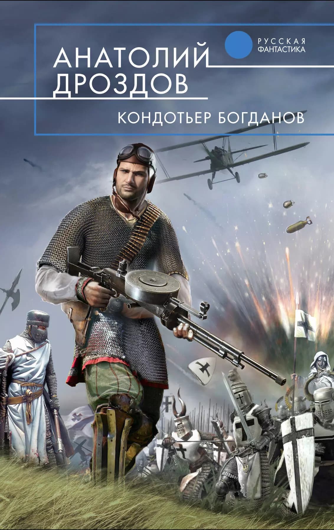 Кондотьер Богданов
