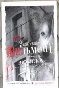 Зюзюка, или как важно быть рыжей