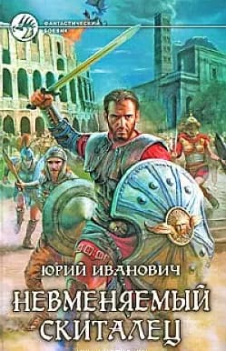 Невменяемый скиталец