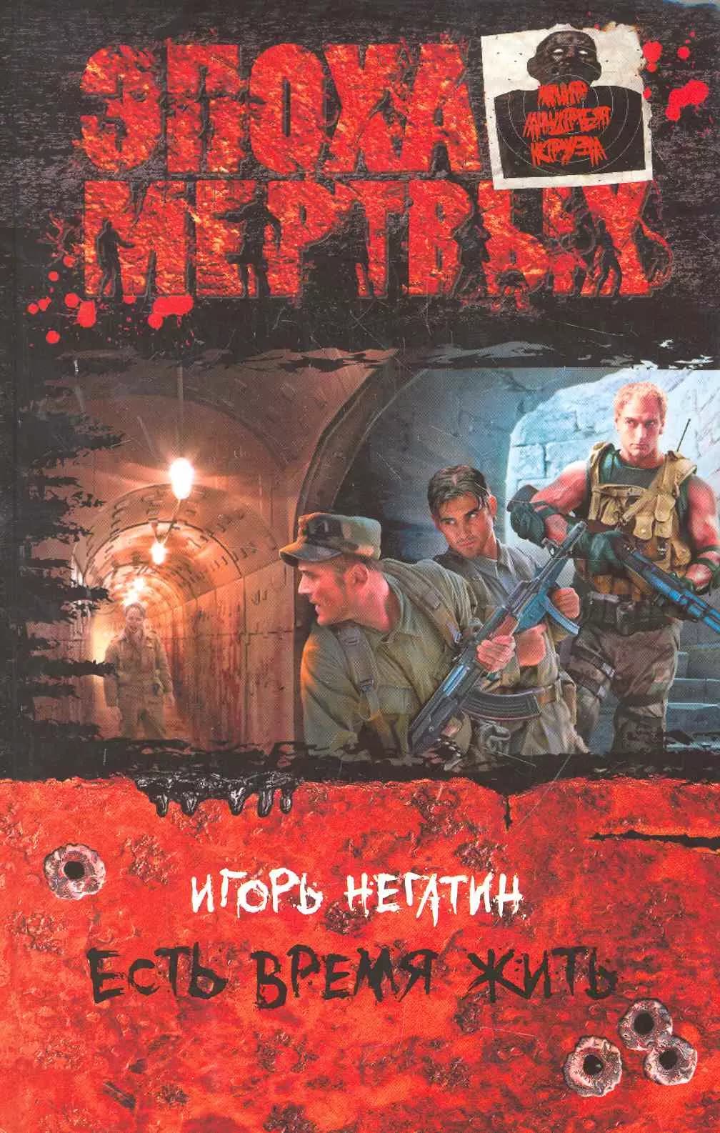 Есть время жить