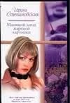 Манящий запах жареной картошки
