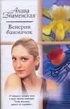 Венерин башмачок