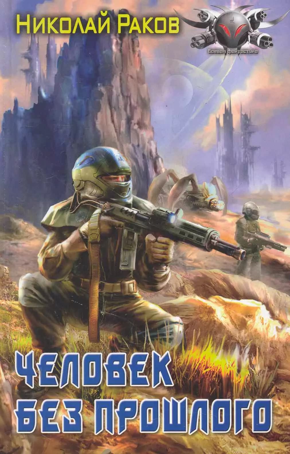 Человек без прошлого.