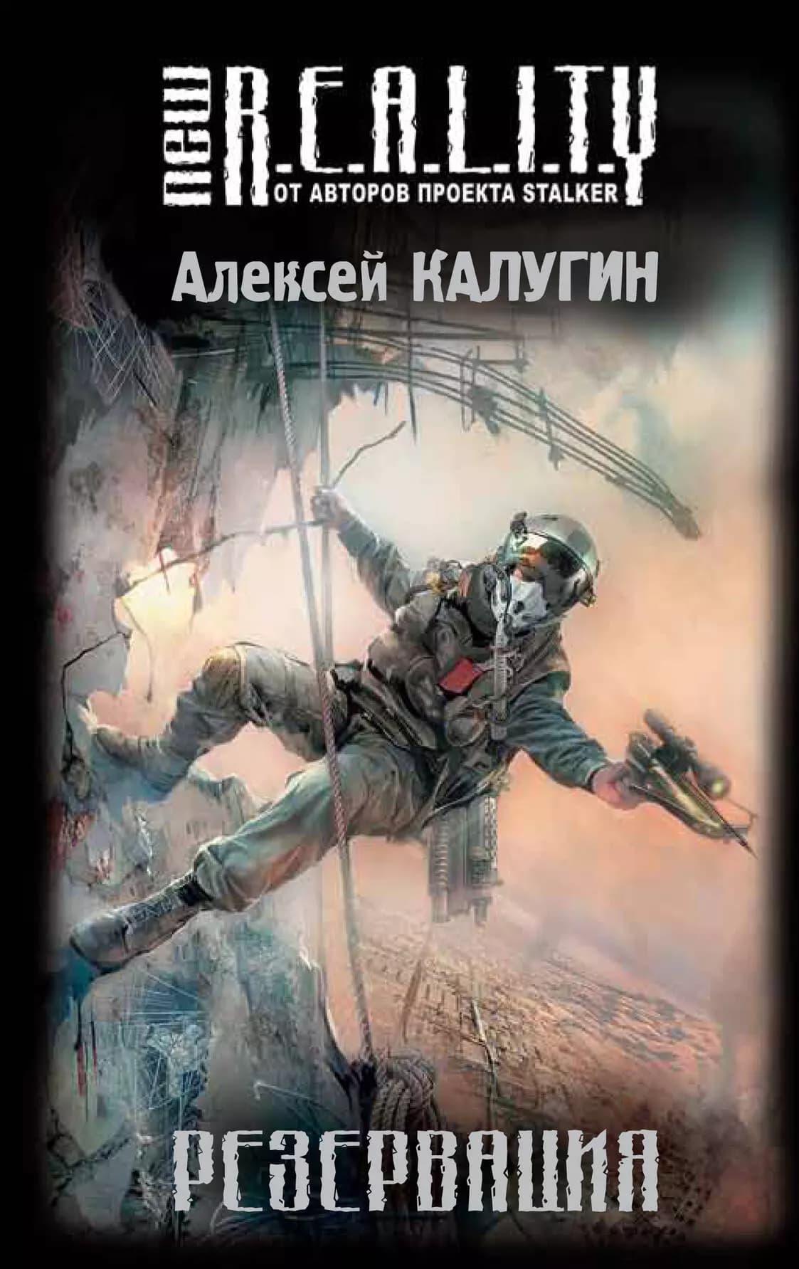 Резервация
