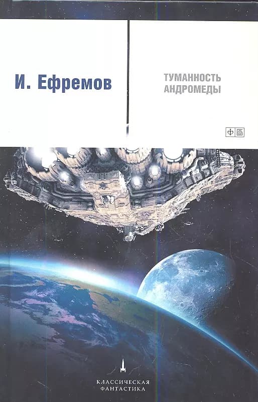 Туманность Андромеды