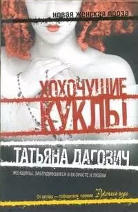 Хохочущие куклы, Гости Норы