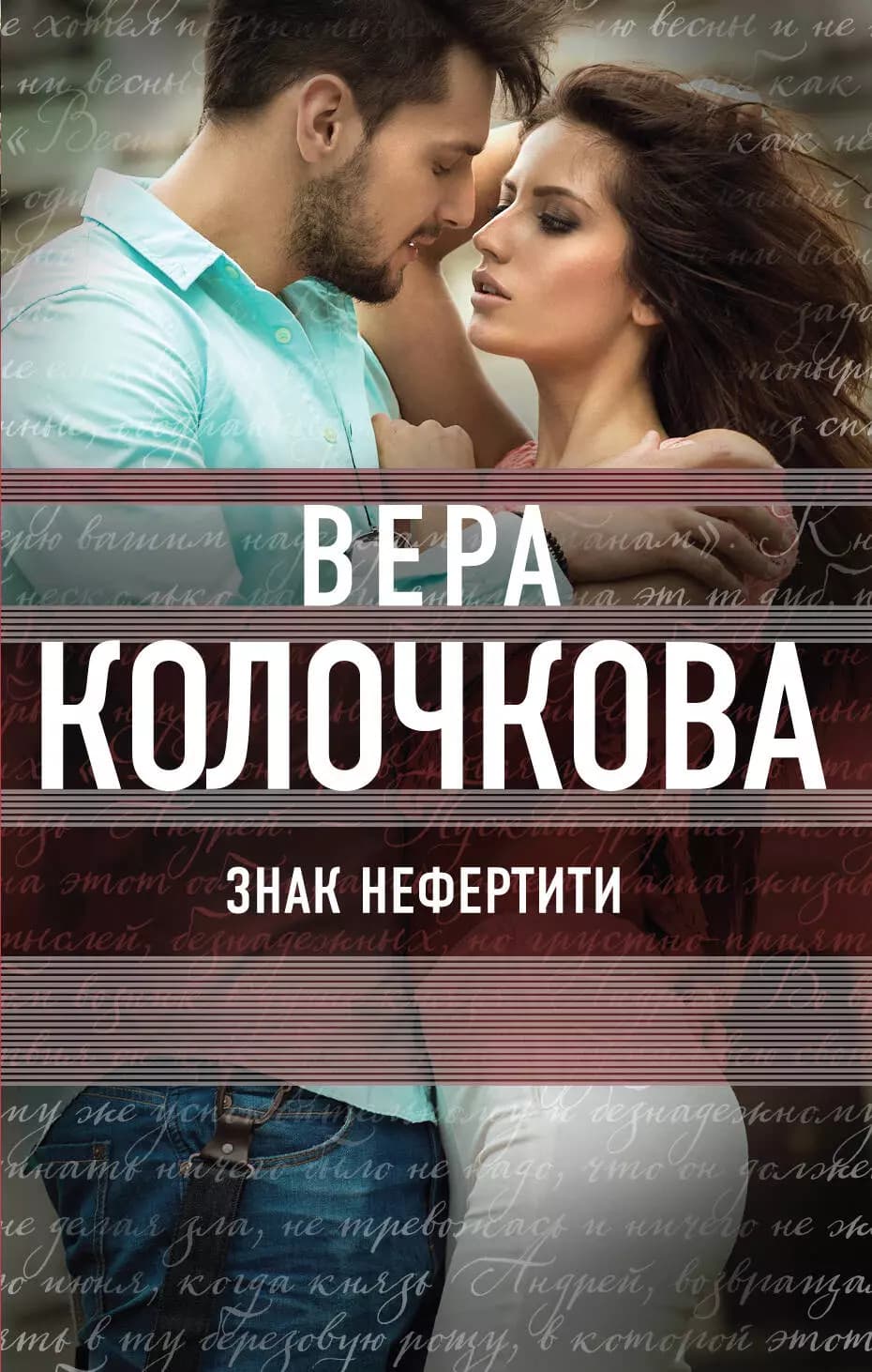 Знак Нефертити