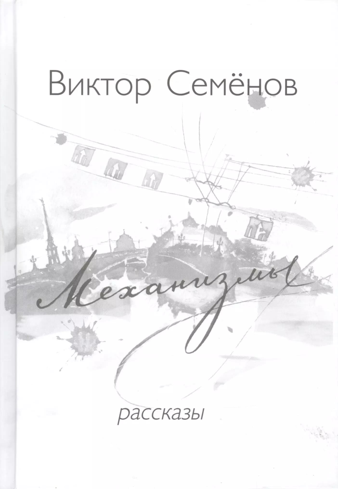 Механизмы