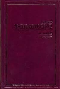 Черновик.Чистовик