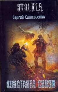 Константа связи