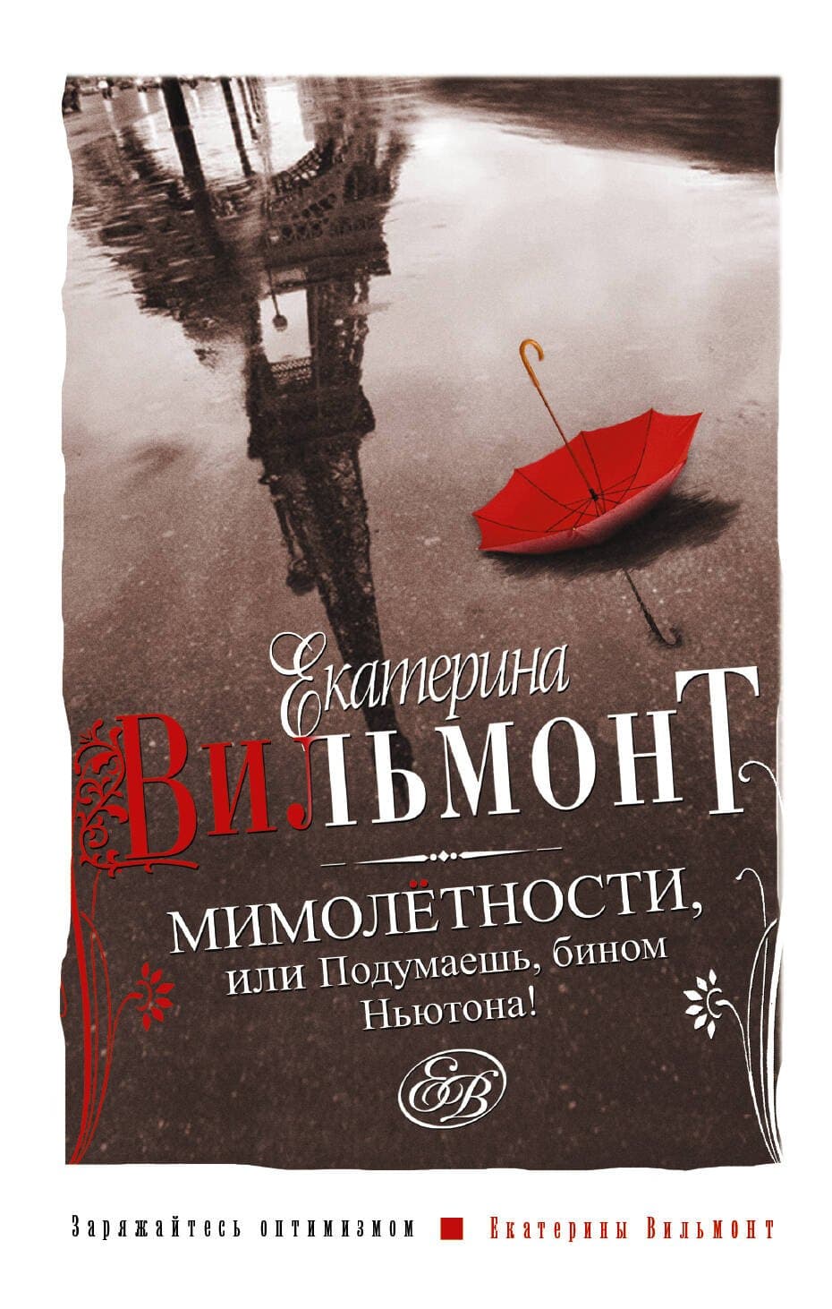 Мимолетности, или Подумаешь бином Ньютона!