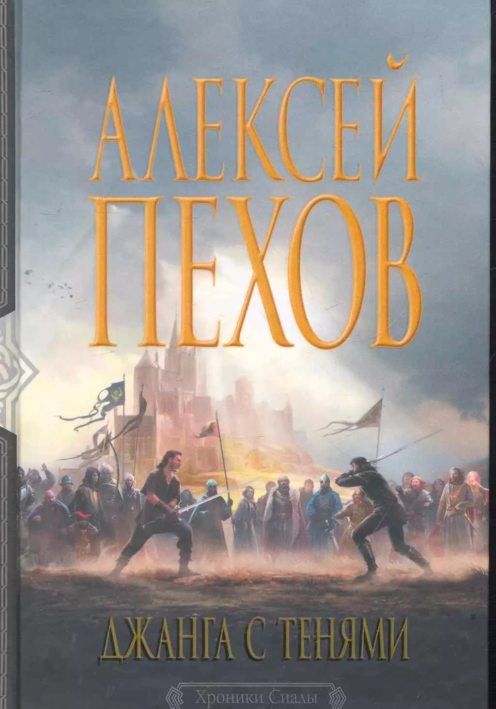 Джанга с тенями