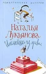 Исключение из правил