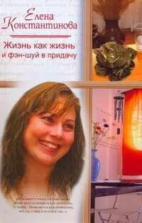 Жизнь как жизнь