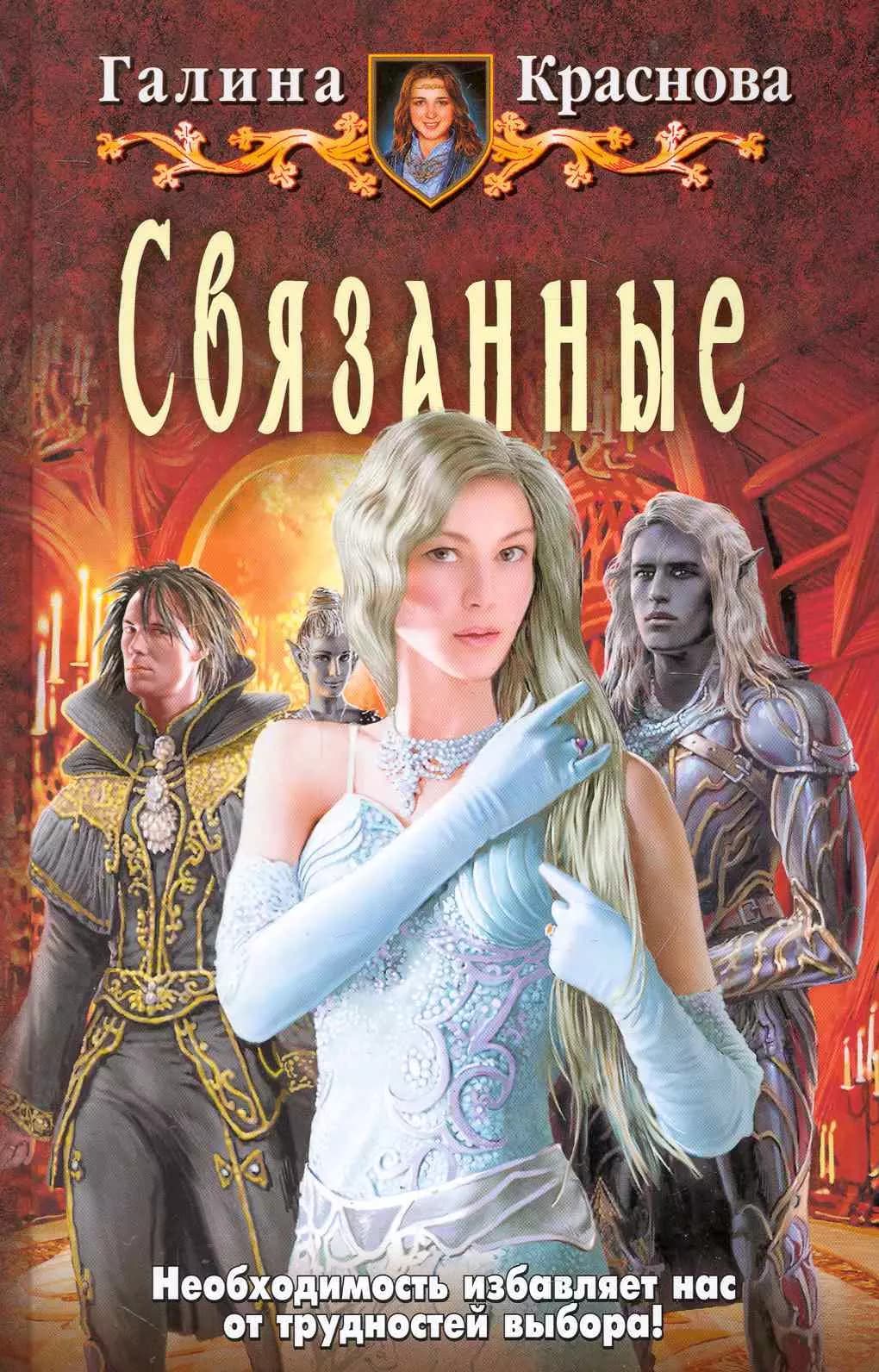 Связанные